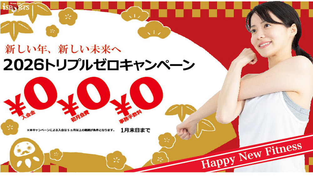 おとくなキャンペーン