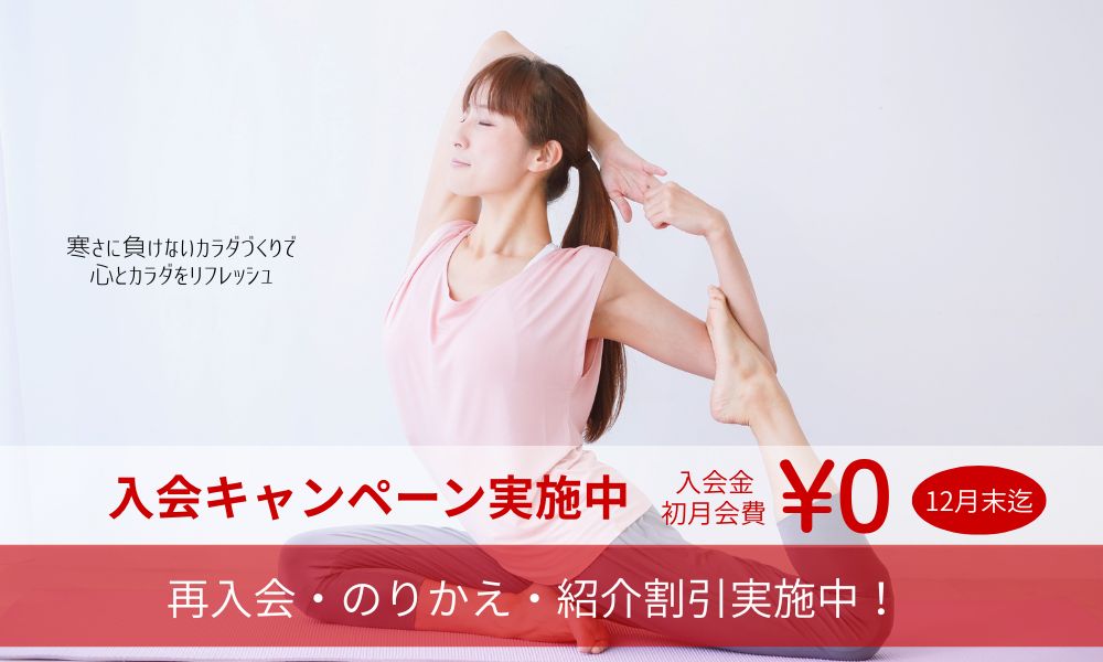 おとくなキャンペーン